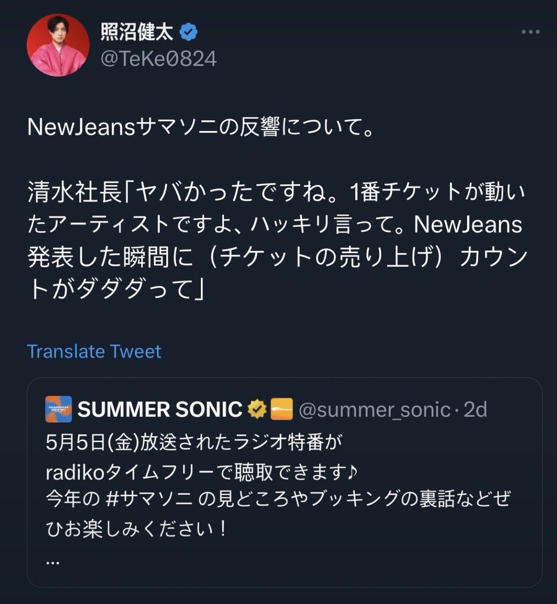 newjeanified's tweet photo. The president of Summer Sonic said that the moment NewJeans were announced to perform ticket sales went up like crazy and that they brought in the most sales out of everyone https://t.co/HH5fsqI5He