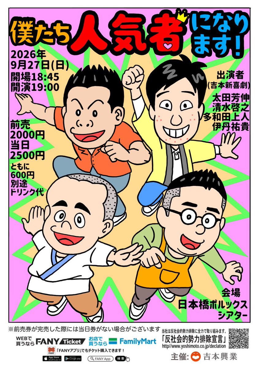 1031akabozu's tweet photo. いよいよ今週日曜！！！
それぞれがリーダーになって４人コント４本そしてコーナーやります！！！！
絶対面白いです🏃‍♂️
チケット残りわずか！！！
手売り、置きチケできます！！
ぜひともきてください！！！！！ https://t.co/cDbhVSxgdM