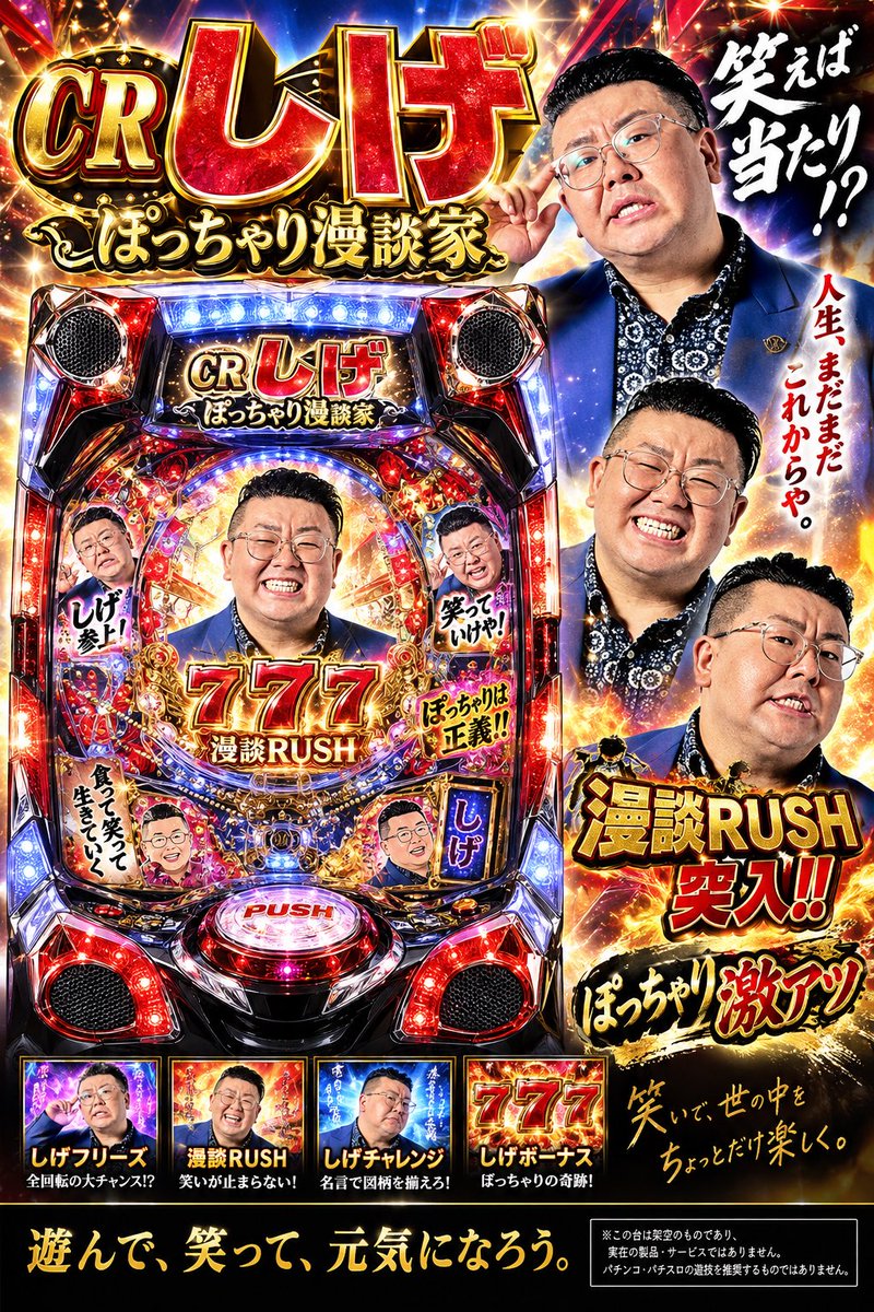 kureharugensyo's tweet photo. あかん、打ちた過ぎる。 https://t.co/ZZyuNALixP