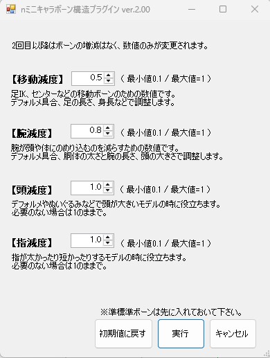 nonono_P's tweet photo. nミニキャラボーン構造プラグインver2.0.0をリリースしました。今までは必須ボーンがないと動かないという超絶不親切仕様でしたが、私のプログラミングぢからが上がったので、なくても動くようになりました。あと指にも適用。今まで使えなかった人試してみてください。
https://t.co/kA2C79Dj7D https://t.co/rBy25VYepP