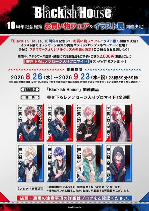 ディアヴォ モモチ 無印 ステラワース 特典 SS ペーパー ブロマイド ステラワース店舗 on X: 