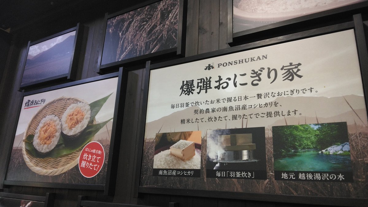 team_nd's tweet photo. #越後湯沢駅 にて、お昼ご飯であります。
🍙大きいでしょう？
お米うんめぇ～😋
#爆弾おにぎり家 
#ぽんしゅ館 https://t.co/T9PjJll8XF