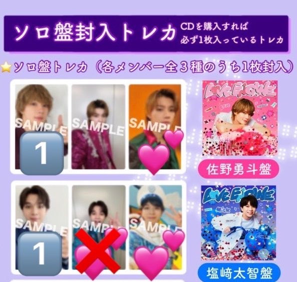 MasirO__80's tweet photo. 【交換】 M!LK LOVE ENG!NE ミニアルバム   トレカ ソロ盤

譲▶︎ 🔢 佐野 塩﨑
求▷ 画像の💕の物

現地か大阪手渡しor郵送
お気軽にご連絡ください。
よろしくお願い致します。 https://t.co/SboHfD9kw9
