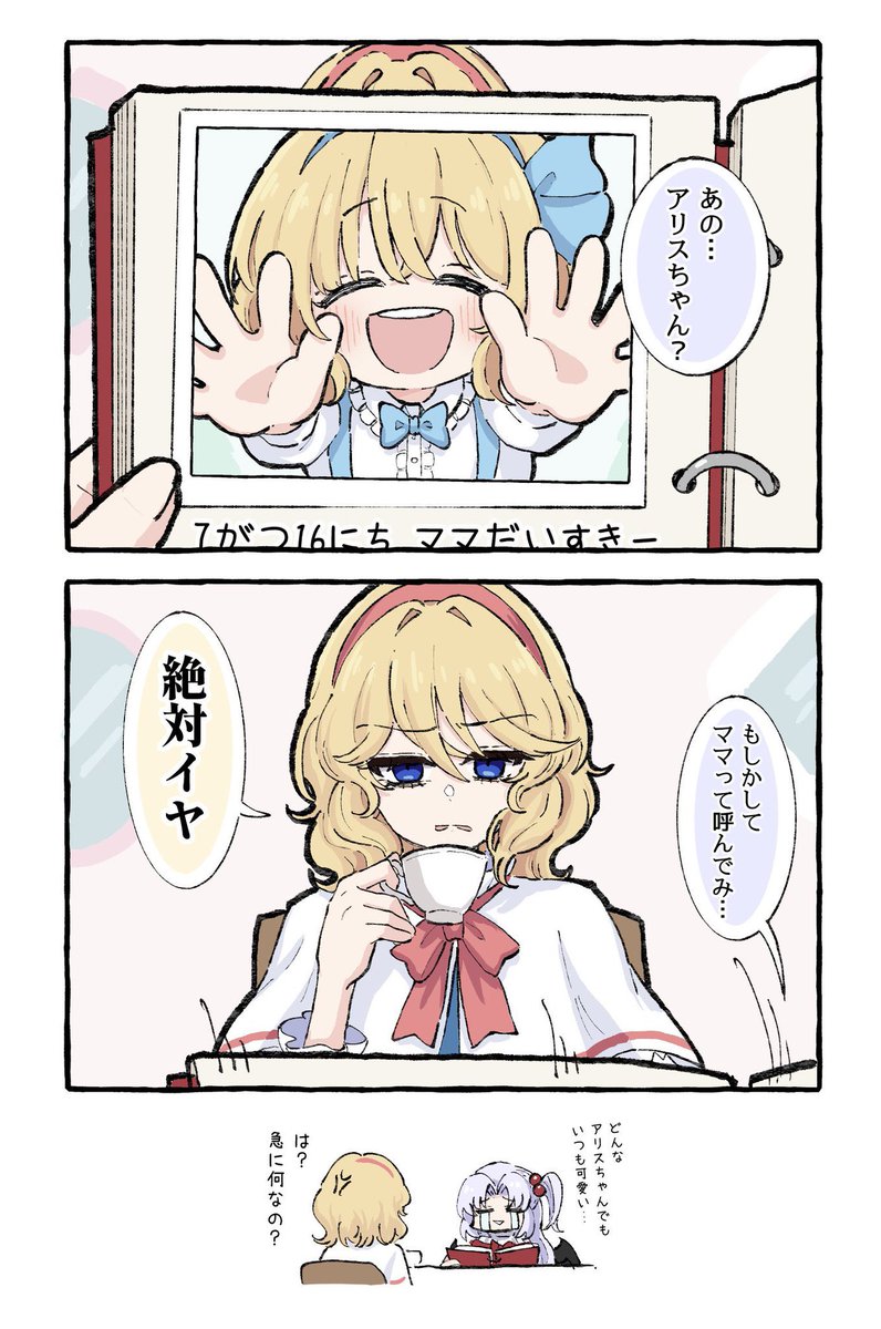 ne_tochika's tweet photo. #シルバーウィークはフォロワーさんが増えるらしい

東方描いてます！ https://t.co/MBePQPEsCa