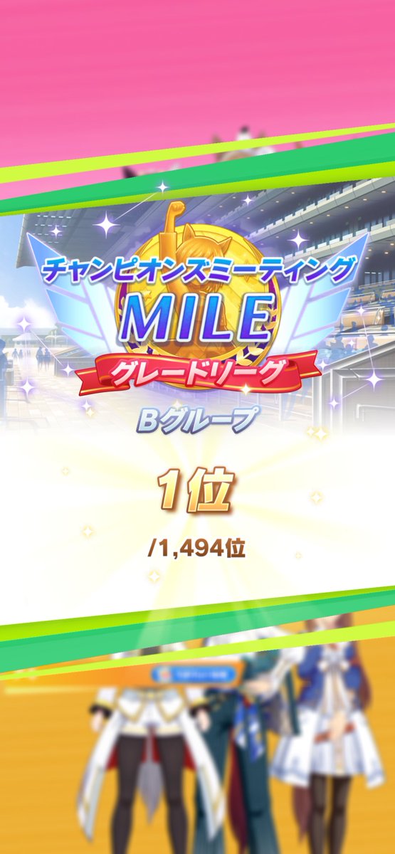 pinomin's tweet photo. いつものB決勝
対戦相手の面子見て、
「これは勝ったな…」
って思ったのは内緒。
#ウマ娘 https://t.co/DEqYaiYRyI
