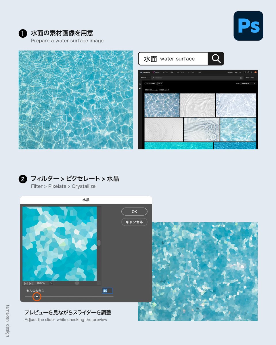 DesignSpot_Jap's tweet photo. ホログラム風のキラキラ加工💡
#Photoshop https://t.co/1aMgEB7hXb
