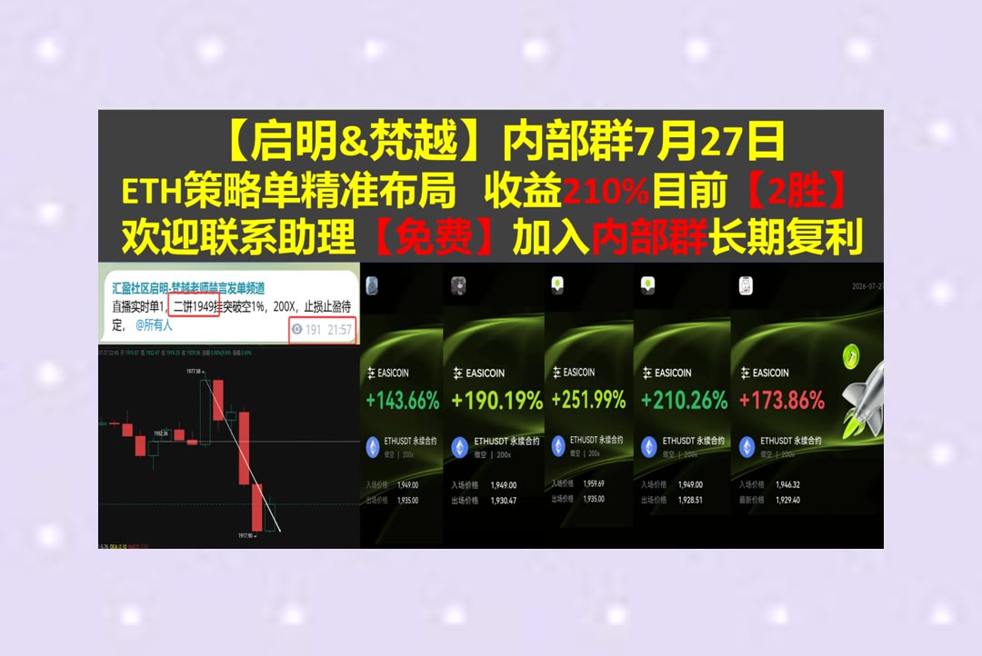 ChauTungfzhp's tweet photo. Everybody’s business is nobody’s business.
行情持续变化？及时更新参考。分叉😋数字孪生🧷大饼周末行情🦨利空
世界币📡Decred🤠Kinesis Gold🏑爱克斯龙
ETH 加密货币 OKX  免费合约跟单社区👉 @fzy988 👈 https://t.co/tgaCSHYPFu