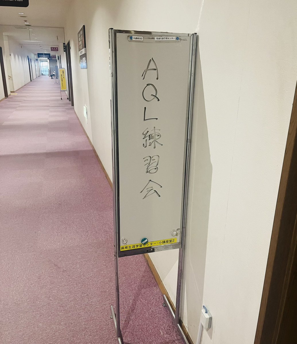 quasumin's tweet photo. 本日はAQL北関東リーグに参加するチームの皆さまとAQL練習会を開催しております

#quasumin https://t.co/QMSYedp0Mt
