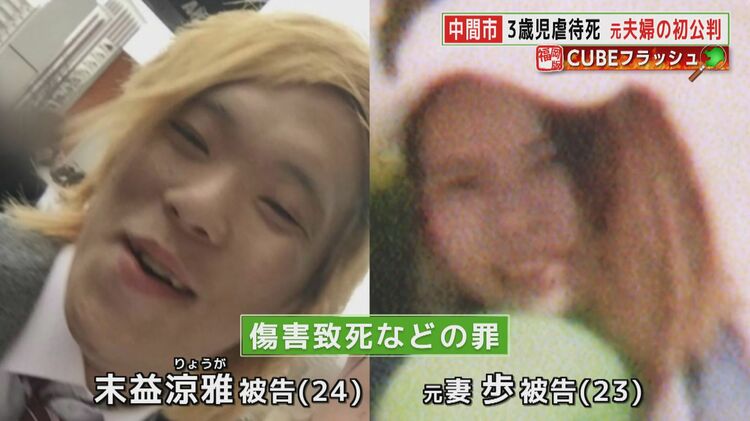 dont4get7's tweet photo. 2020年8月福岡県中間市。末益涼雅と妻・歩の養父と実母による3歳児虐待死亡事件。身体には 、たばこの火やスタンガンによる可能性が高い傷痕が174か所。母親はペットのフェレットのトイレ用の砂を食べさせ、アバラを蹴ったら吹っ飛んだ（笑）との内容をLINEで夫へ連絡。子供を守るべき親が悪魔だ。 https://t.co/mFbUN7v2ai