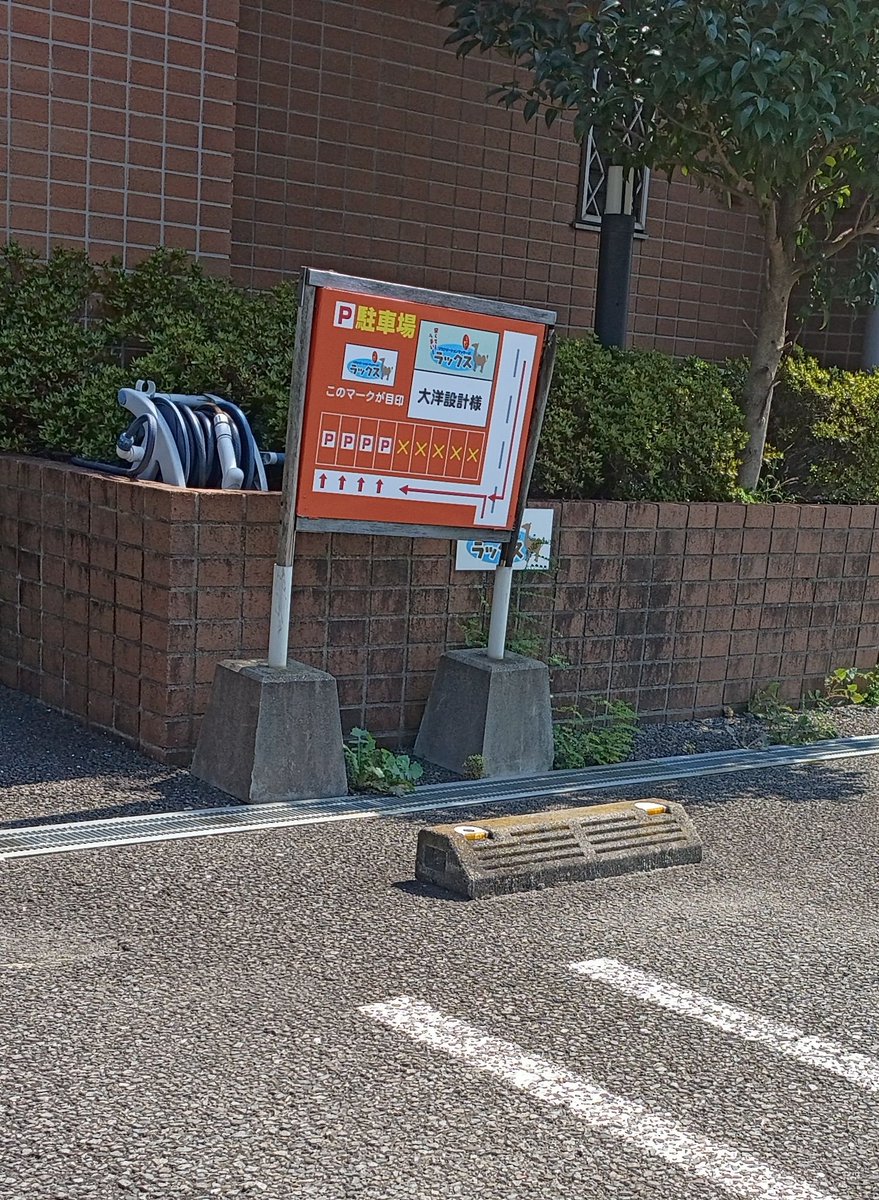 LUX_minamikasu's tweet photo. こんにちは🐫
お車でご来店の方へ
駐車場のご案内です🚗🅿️
駄原総合運動公園北側  マンションの左脇🐫
４台分あります🚗🚙🚗🚙
#大分市  #もみほぐし
ご予約お待ちしてます🐫
https://t.co/Ugl8dTTM1T https://t.co/3VLlpRPSDs