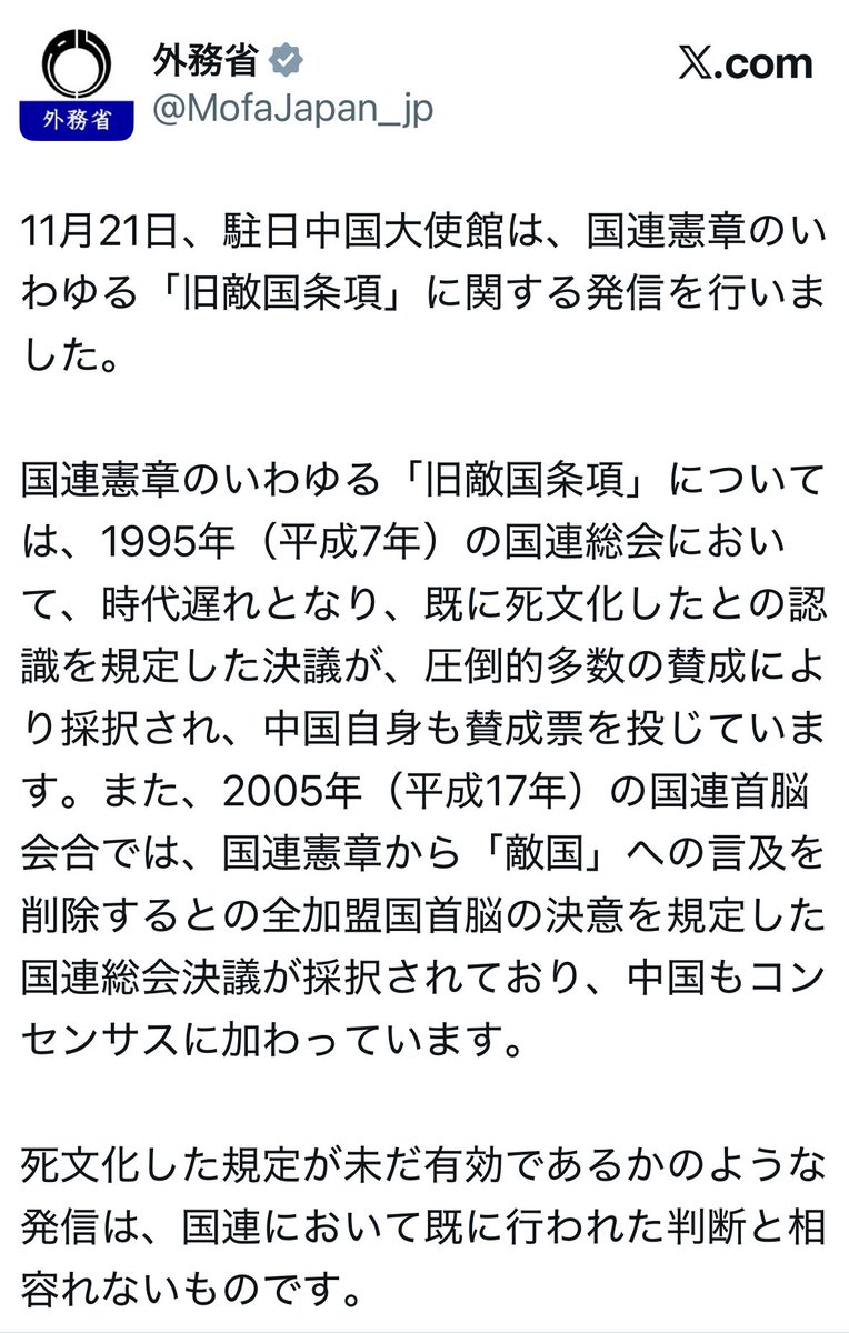 septuagintasome's tweet photo. 高衛兵、調べもせず高市さんの発表を賞賛する

↓

『20年以上も前に削除が決まって既に死文化した事柄を今更言及して何十周遅れの要請をした高市さん』ってのがバレる。

https://t.co/7Y1AFUtlWn

足引っ張ってるよなぁ、、、。 https://t.co/8qYFpoAvq6