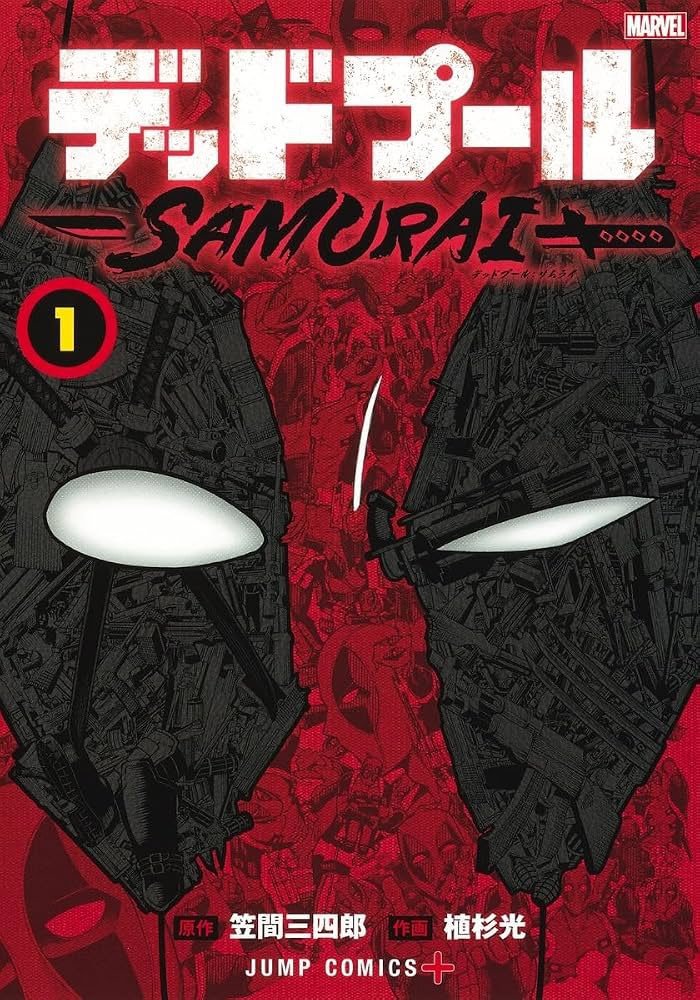 kasama346's tweet photo. 『デッドプール：SAMURAI』全4巻
販売終了まで、残りわずかとなりました。

9/28から順次、電子・紙ともに各ストアで販売終了となります（9/30までにすべて終了予定）。

今回がお買い求めいただける最後のチャンスです！
まだの方は、ぜひこの機会に！

https://t.co/sBbL8J8nHG https://t.co/fXrzQITOK5