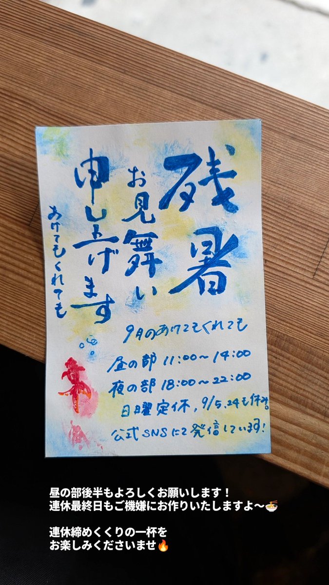 akekure_kyoto's tweet photo. 昼の部お並びなくやってます！
お仕事の方もお休みの方も
秋晴れの気持ちいい連休最終日
ラーメン日和です！

デリバリーも元気にやってます🌷🌿

ウーバーイーツ🛵
https://t.co/XyqBcik32Q

ロケットナウ🚀クーポンあり〼
https://t.co/aGTH57wiTg https://t.co/GpSmrLGJ0O