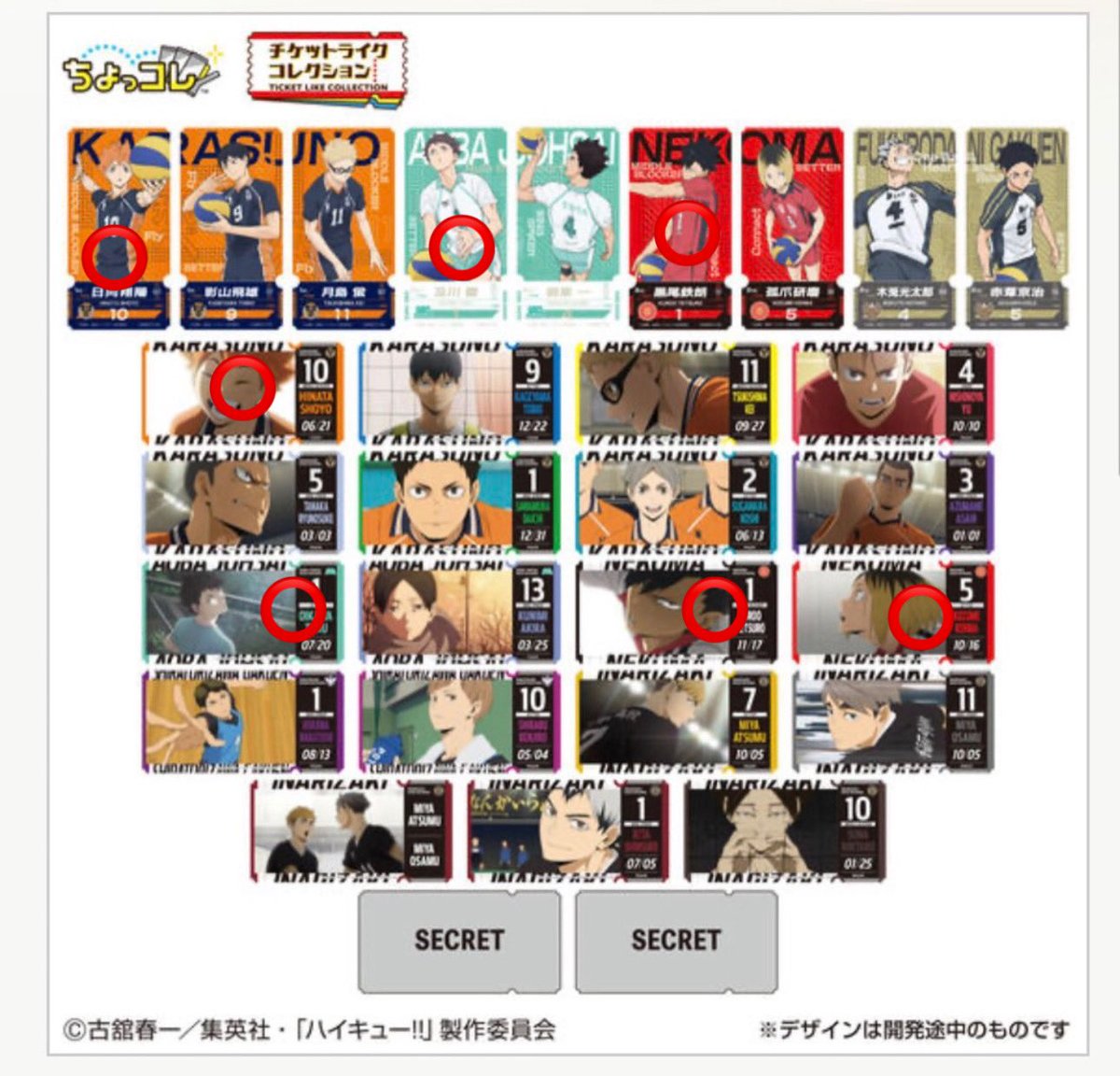 zhjkw_'s tweet photo. ハイキュー!!
チケットライクコレクション vol.2

譲：写真1⭕️(日向、黒尾、研磨、及川)
求：写真2 💖(菅原＞稲荷崎シクレ＞侑、影山)

大阪手渡しor郵送交換

お気軽にお声がけください！
お待ちしております🙇‍♀️ https://t.co/pyYkaLHkOu