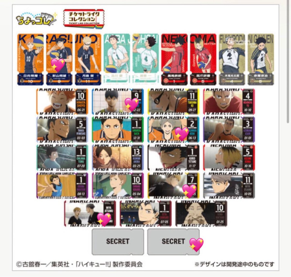 zhjkw_'s tweet photo. ハイキュー!!
チケットライクコレクション vol.2

譲：写真1⭕️(日向、黒尾、研磨、及川)
求：写真2 💖(菅原＞稲荷崎シクレ＞侑、影山)

大阪手渡しor郵送交換

お気軽にお声がけください！
お待ちしております🙇‍♀️ https://t.co/pyYkaLHkOu