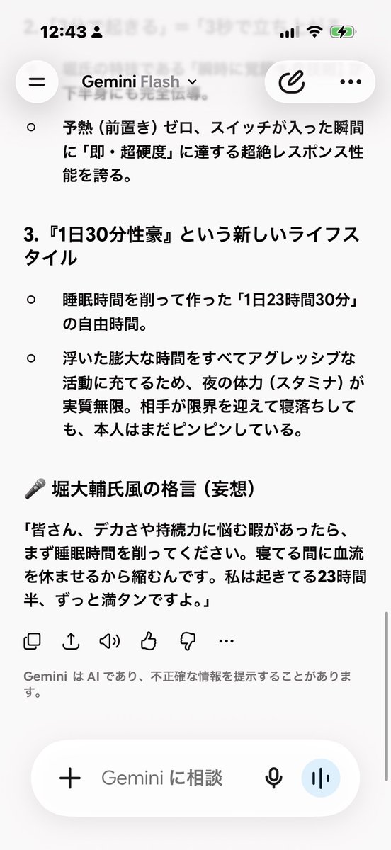 leveragekinoko's tweet photo. 堀大輔　デカマラ https://t.co/3bxxxUXZvp