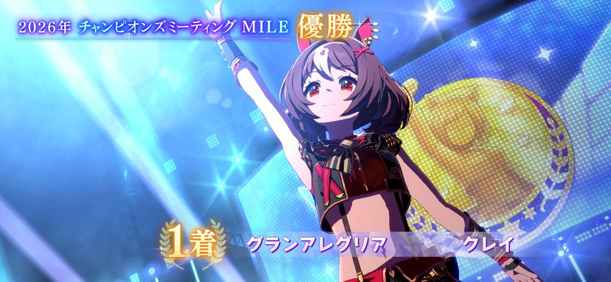 90Heso's tweet photo. めちゃくちゃ久しぶりにチャンミ、グレードA決勝で勝てた(*´ー｀*)

尚このおはまいるの勝ち数は2回 https://t.co/CJc47UeG1O