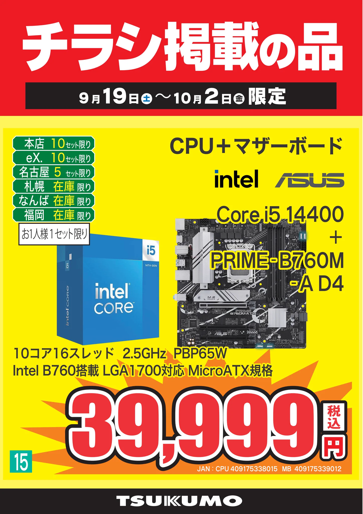 ツクモLABI1なんば店 on X: 