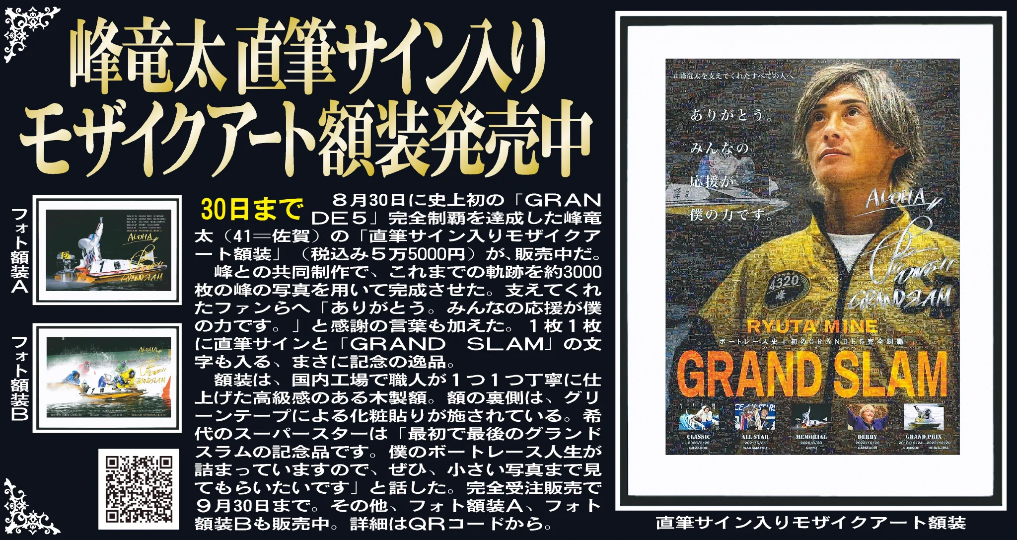 日刊スポーツ・ボート部 على X: 