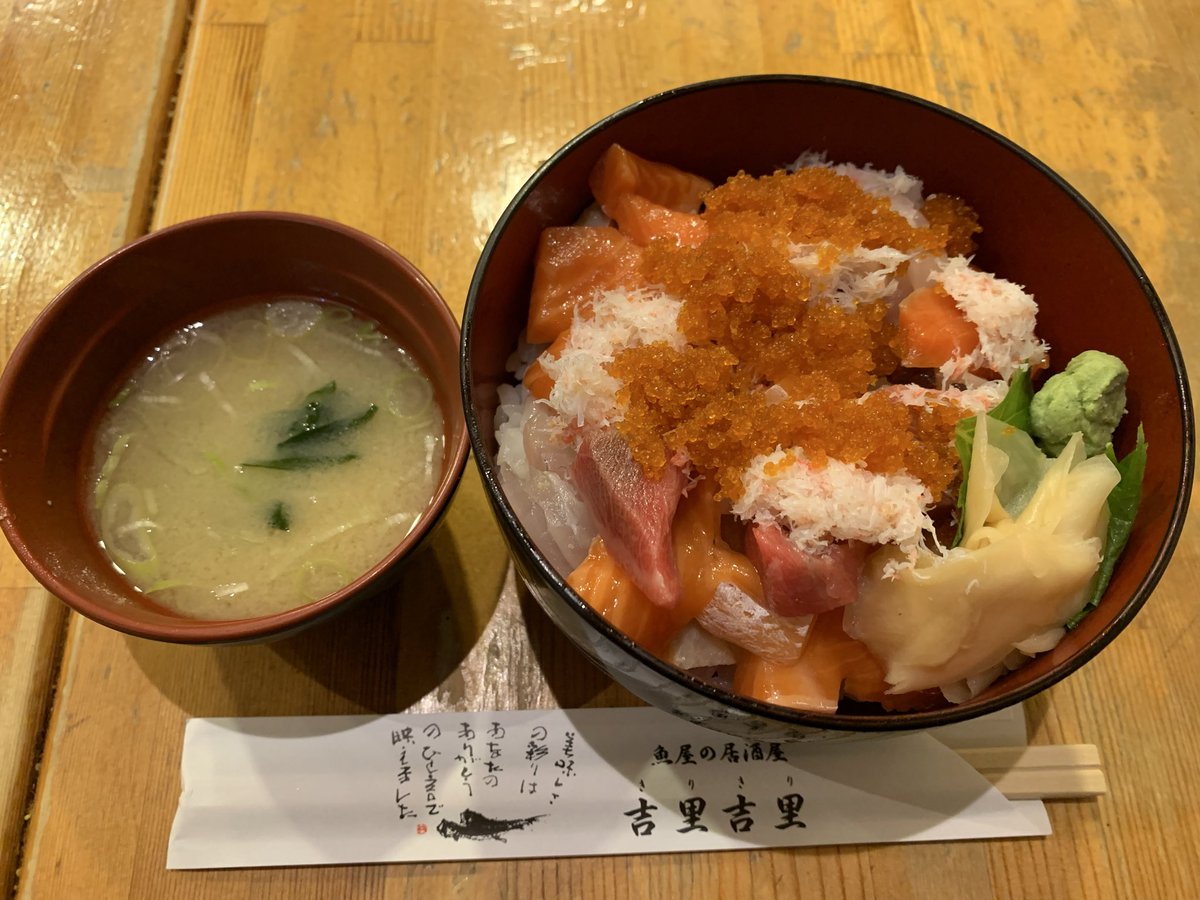 kazumaru231919's tweet photo. 北海道札幌市厚別区厚別北二条5-1-7
吉里吉里
海鮮ちらし　数量限定
980円

美味しいかった🤤 https://t.co/qI6dJ4AyEF