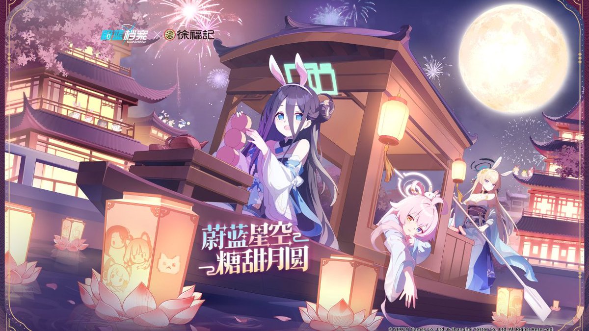 ippandouga's tweet photo. 中国版ブルアカ
今回開催されるコラボの一つである徐福记とのコラボPVが公開されました。商品セットも公開（以下繋げます） https://t.co/9FSUoEGd8L