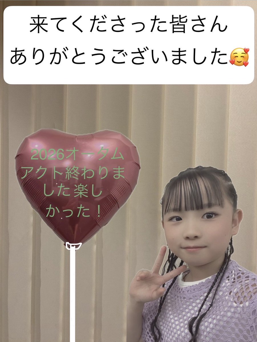 ITOchan_ASH's tweet photo. こんにちは☀️
昨日は #ASH2026AutumnACT 
ありがとうございました❣️
配信の方もありがとうございます❣️

可愛いキッズさんから、A2クラス、D.N.A.まで、みんなと一緒に頑張りました🕺

今回卒業や休学のお友達が多くて寂しいよぉ😭
また半年頑張るぞ💪

#アクターズスクール広島 #いとこうし https://t.co/FdrTaQ4rLT