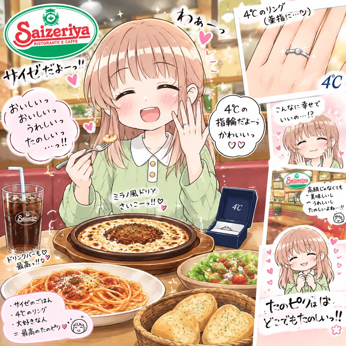 saxuality_660's tweet photo. さすテナブル(使い回し)炎上詰め合わせwww
「4℃のリングを薬指にはめて、
サイゼで喜ぶたのピクさん」 https://t.co/mcIDkdvTaA