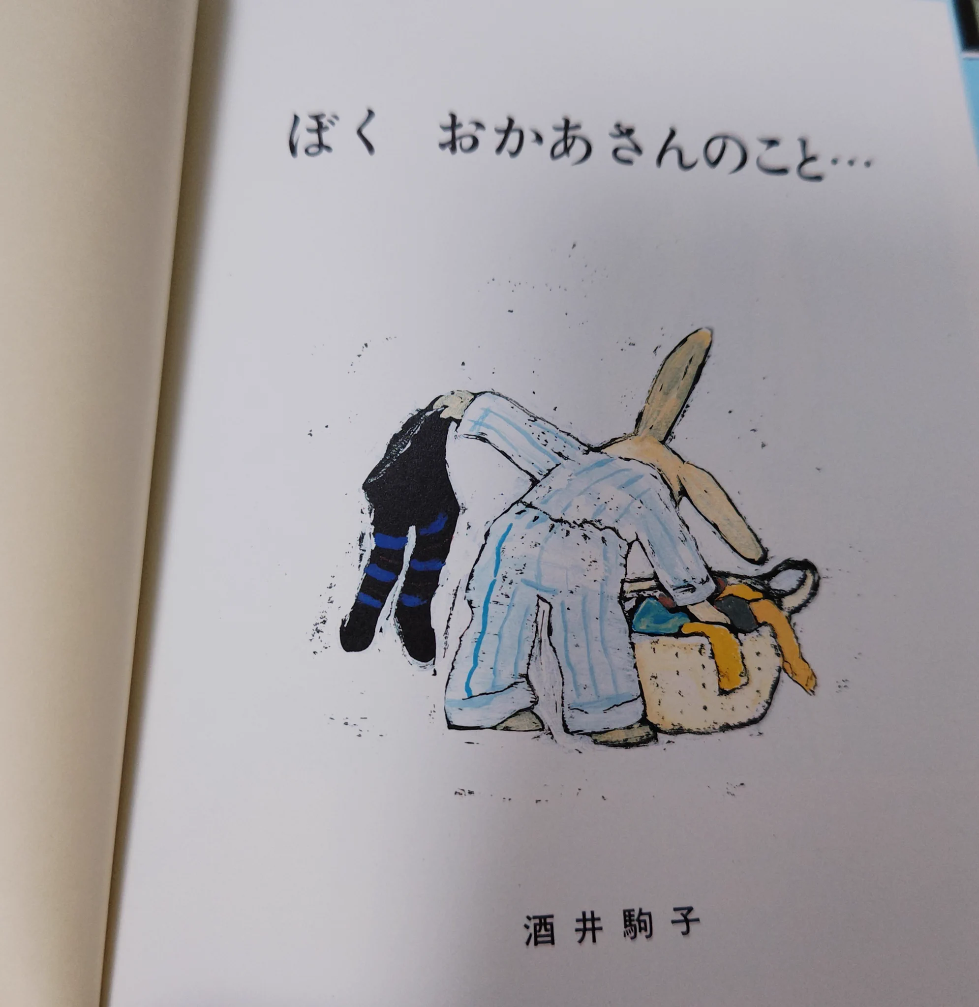 うゆ on X: 