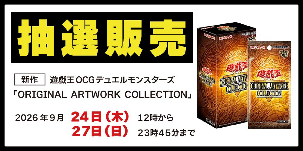 遊戯王 抽選・入荷予約速報 (@yugioyoyaku) / X