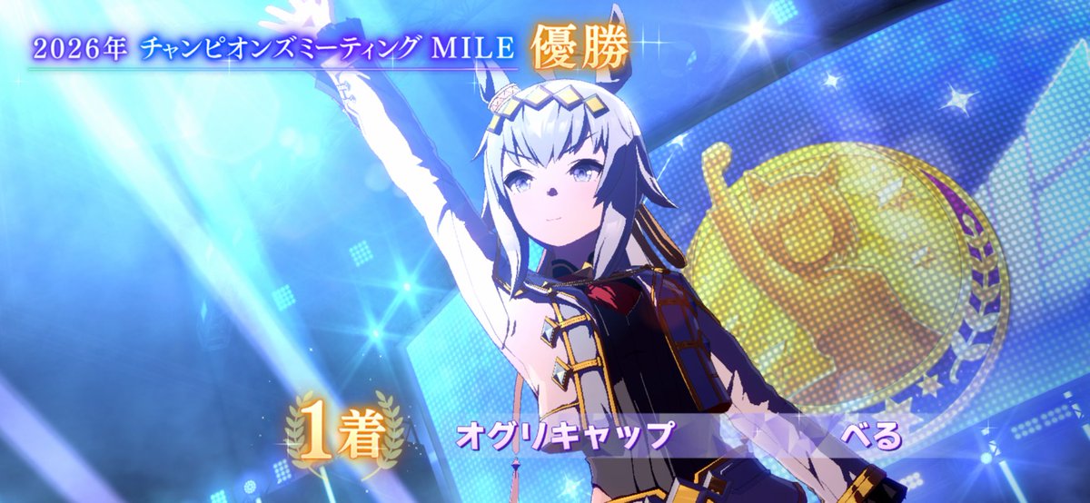level1221's tweet photo. チャンミマイル勝ち申した(　³ω³  )
対面2人ともがタイキ、グラン、先行フライトだったけど中盤力の差で余裕持って勝利
対ありでした(_ _*))

 #ウマ娘 https://t.co/KLKzpNpWFH