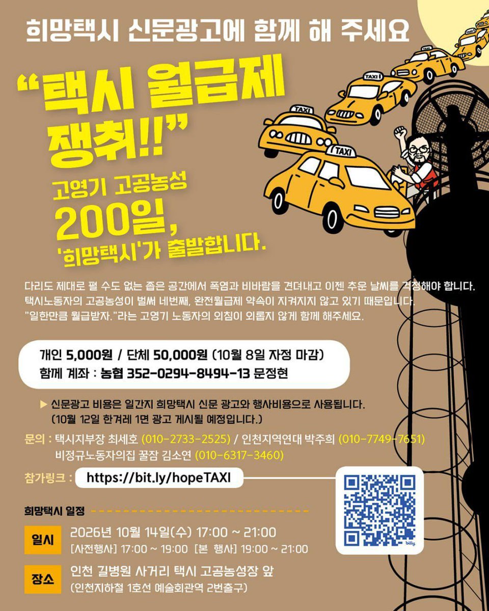 jihyebog8878's tweet photo. 고영기 고공농성에 함께 해주세요~ https://t.co/P9xFCI4nGF
