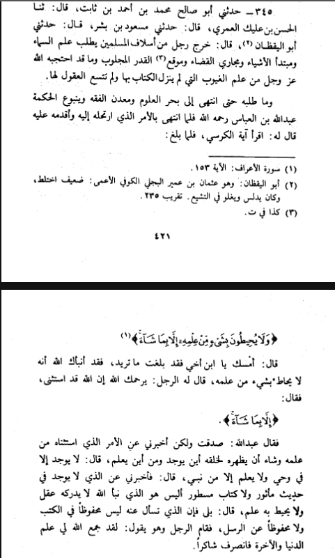 TalibTRB's tweet photo. İBN ABBÂS (ra) AKLIN SINIRLARINI TARİF EDİYOR - 1
#Kelam #Felsefe #Akıl

Ebû'l-Yakzân şöyle demiştir:

— «Önceki müslümanlardan bir adam; semânın ilmini, eşyanın (yaratılışın) başlangıcını, kaza (kaderin) nasıl cereyan ettiğini, takdir edilen kaderin (vuku buluş) yerini ve Allah'ın (azze ve celle) hakkında Kitap indirmediği ve akılların idrak etmeye kapasitesinin yetmeyeceği (kendi ilmine has kılıp) gizlediği gayb ilimlerini sorup (öğrenmek) üzere yola çıktı.

Bunu araya araya sonunda ilim deryası, fıkıh madeni ve hikmet pınarı olan Abdullah bin Abbas (radiyallahu anh)'a ulaştı.

Uğruna yola düştüğü ve kendisini (İbn Abbas'ın huzuruna) getiren bu meseleyi ona iletince; (İbn Abbas) ona: "Âyetu'l-Kursî'yi oku!" dedi.

Adam okuyup; "...O'nun dilediği kadarından başka, (kullar) O'nun ilminden hiçbir şeyi (kuşatıp) kavrayamazlar" (Bakara, 255) kısmına gelince;

(İbn Abbas) şöyle dedi: "Dur ey kardeşimin oğlu! İstediğin şeye (cevaba) ulaştın. Şüphesiz ki Allah, Kendi ilminden hiçbir şeyin ihata edilip (kavranamayacağını) sana haber vermiştir."

Adam ona dedi ki: "Allah sana rahmet etsin, fakat muhakkak ki Allah (bu ihata edilememe durumunu) istisna etmiş ve 'dilediği kadarı müstesna (dilediği kadarından başka)' buyurmuştur."

Bunun üzerine Abdullah (bin Abbas) şöyle dedi: "Doğru söyledin. Fakat bana haber ver; O'nun Kendi ilminden istisna ettiği ve kullarına izhar edip (açıklamayı) dilediği o şey nerede bulunur ve nereden bilinir?"

(Adam): "O ancak vahiyde bulunur ve ancak bir nebiden (peygamberden) öğrenilir" dedi.

(İbn Abbas) şöyle dedi: "O halde bana söyle; (Nakledilen) me'sûr bir hadiste ve satırlara dökülmüş bir kitapta (vahiylerde) bulunmayan şey; Allah'ın 'hiçbir aklın idrak edemeyeceğini ve hiçbir ilmin onu kuşatamayacağını' haber verdiği şey (gayb) değil midir?"

(Adam): "Evet" dedi.

(Bunun üzerine İbn Abbas şöyle dedi): "Zira senin sorduğun bu (derin) şeyler; ne kitaplarda mahfuz olup (yer almıştır) ne de rasûllerden mahfuz olup (bize aktarılmıştır)."

Bunun üzerine adam: "Yemin olsun ki Allah, benim için dünya ve ahiret ilmini (bu cevapta) toplamıştır!" diyerek, müteşekkir olarak oradan ayrıldı.»

(İbn Batta, el-İbânetu'l-Kubrâ, 1/421-422)

Derim ki:
— Allahu Akbar! Kalbi henüz ölmemiş bir müsterşid için, ne kadar da hayat verici şâfî ve kâfî bir cevap.