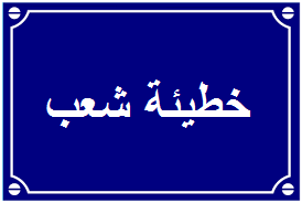 111111_abdallah's tweet photo. مساوئ الطغاة : 

خطيئة الشعب المصري الكبرى التي أدت إلى تغول استبداد السيسى

https://t.co/7wELsxidJk https://t.co/rZjUooHflU