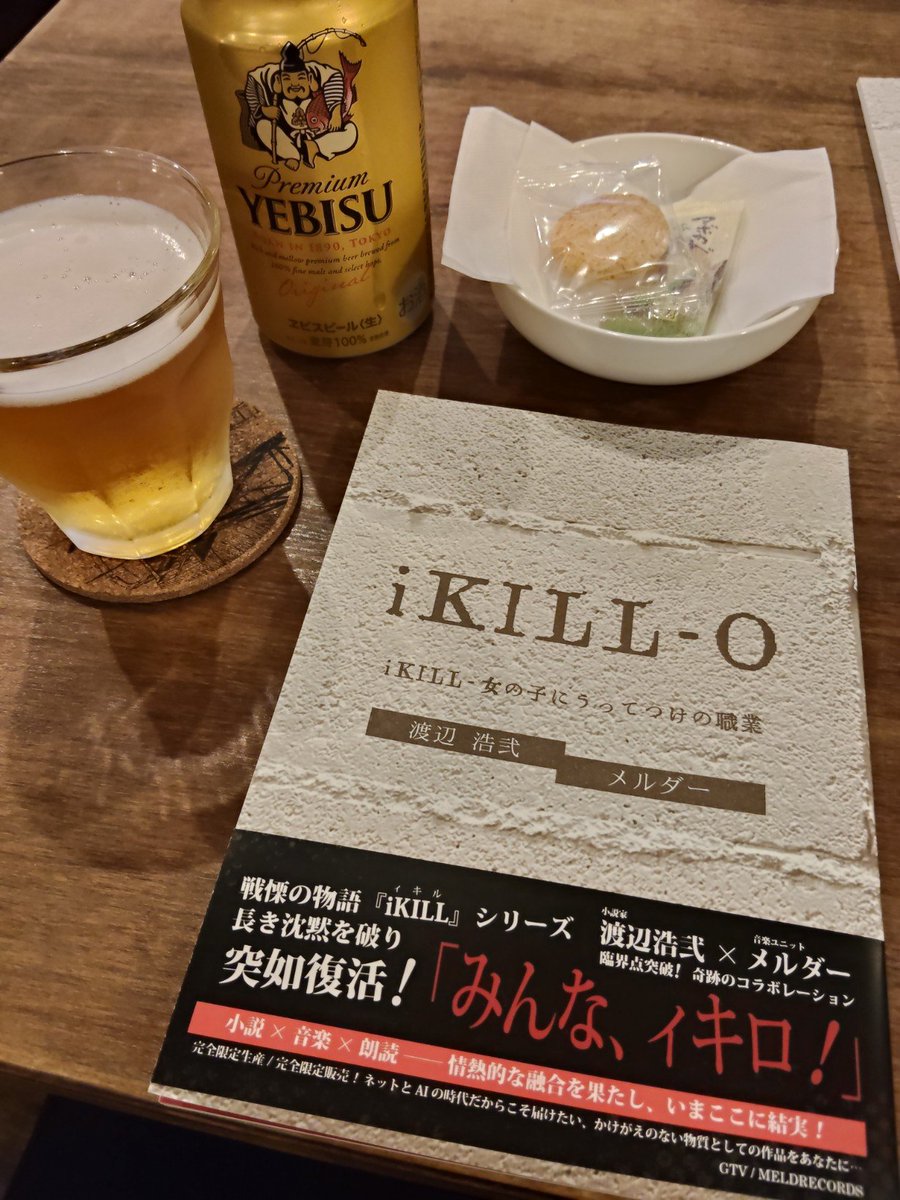 iriron's tweet photo. #ィキロ 無事ゲットしました！ https://t.co/YWiZ1FJRe4