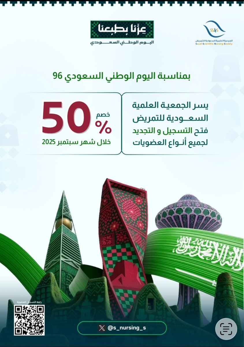 s_nursing_s's tweet photo. #اليوم_الوطني_٩٦ https://t.co/BOVnyuk9wH