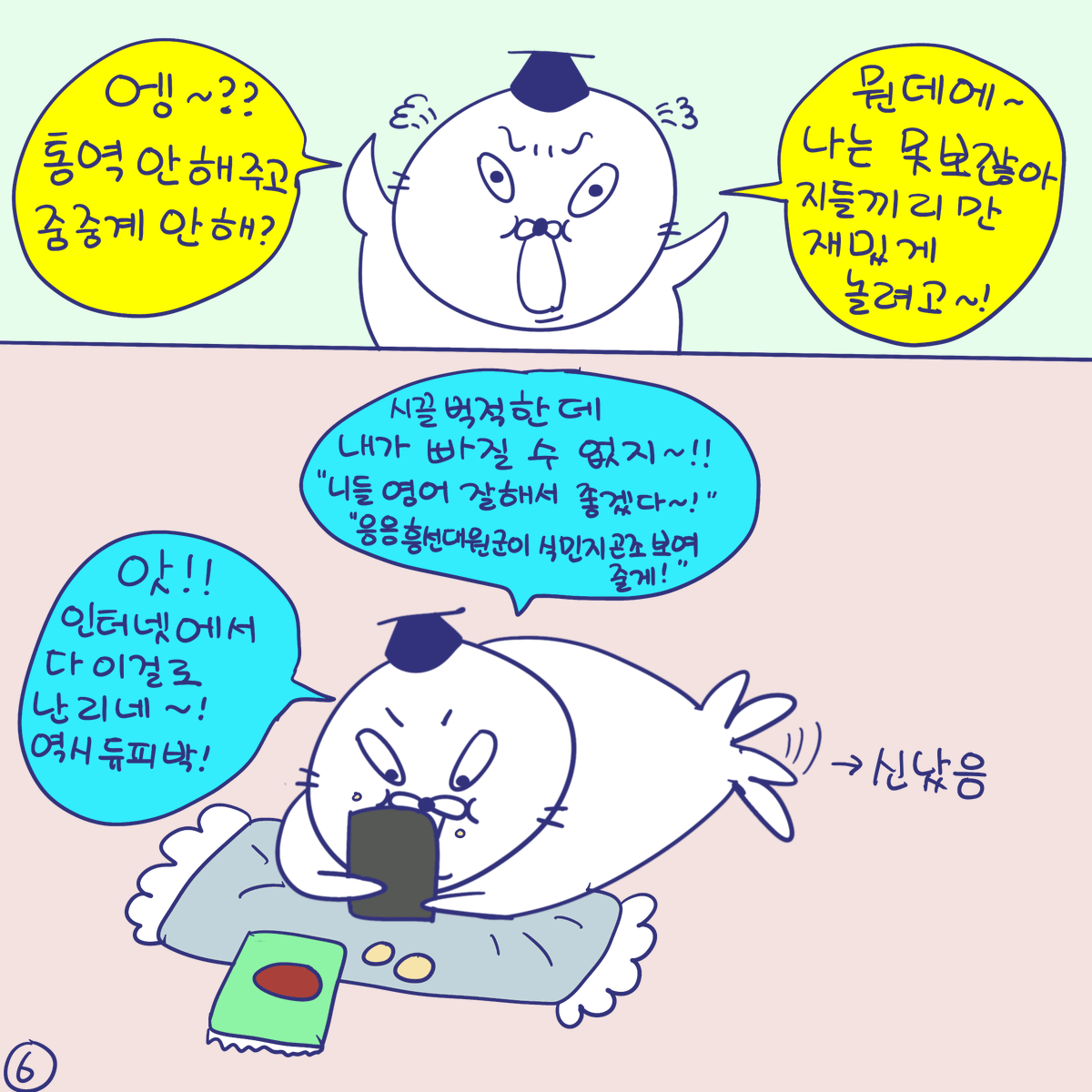 DBPIA's tweet photo. #듀선생의인생제반연구소 278화 남들 할 때 할 걸 (2/3)
"안하고 남긴 공부 지옥가서 비벼한다!"

#디비피아 #dbpia #디비피아ai #dbpiaai https://t.co/38tgwlbHor