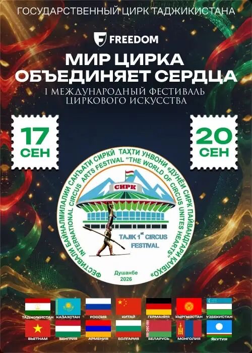ThisIsHunan's tweet photo. In golden September, two performance teams from the Hunan Acrobatic Art Theatre traveled respectively to Dushanbe, Tajikistan, and Minsk, Belarus, to participate in two major international circus arts festivals, winning three honors. #ThisisHunan #China #Art #ChineseCulture https://t.co/Prpt4sjG5t