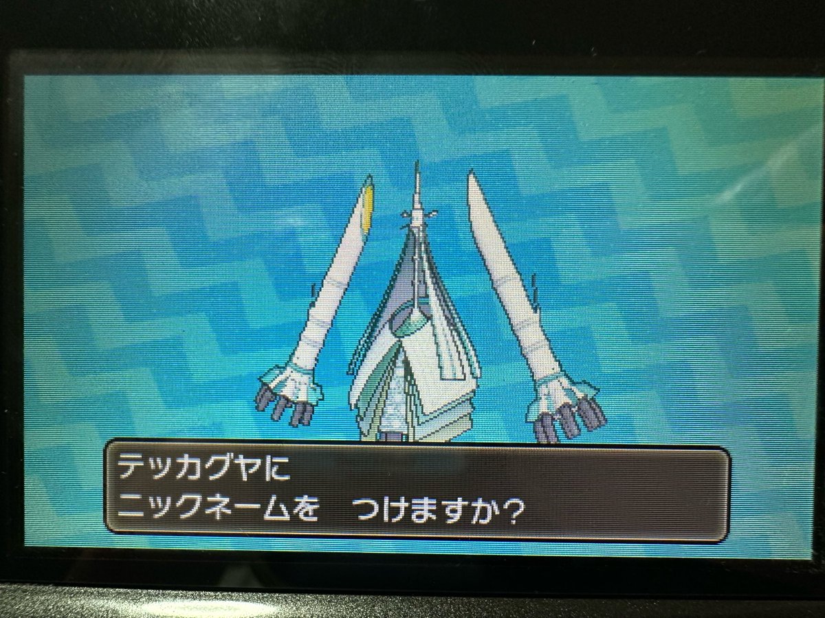 poke_toripi's tweet photo. 色テッカグヤいい色ダァ☺️ https://t.co/P0P8vPcY8M