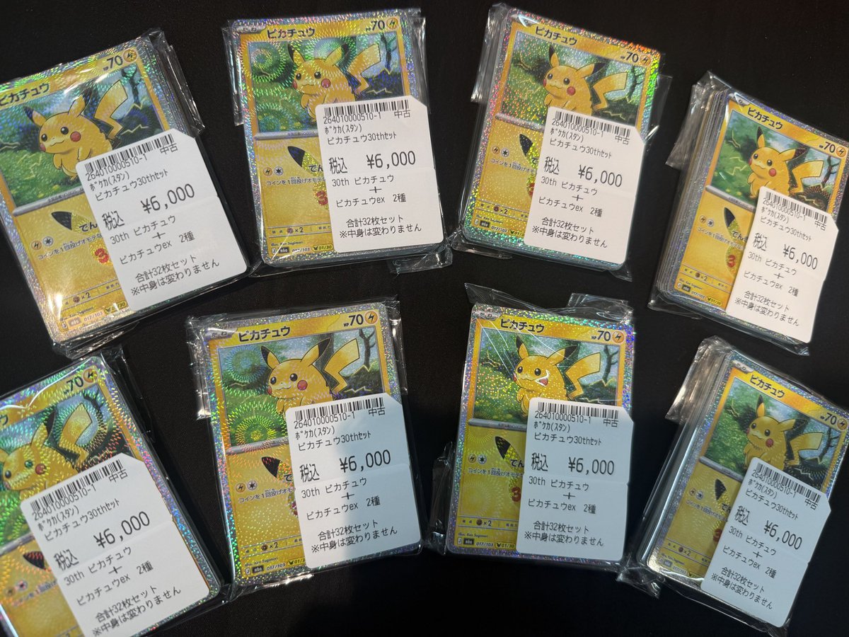 PAOtoreka_omiya's tweet photo. 🔥大宮竜PAOアメイジング🔥

#ポケモンカードゲーム

30thピカチュウ30種+ピカチュウex2種類
の合計32枚セット

ご用意しました✨✨✨

ファイリングするも良し‼️部屋に飾るも良し‼️
是非手に取って見てください‼️‼️ https://t.co/8o6eGbmmCi