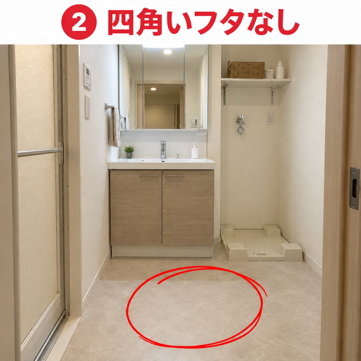 hayato_zero45's tweet photo. はっきり言います。中古マンションの内見では、洗面所の床にある「四角いフタ」まで見てください。写真の2室は見た目がほぼ同じでも、足元だけが違います。この小さな差が、漏水時の確認や将来のリフォーム費用に影響することも。では、フタがない方は避けるべきか。答えは単純ではありません。↓↓
https://t.co/g0XWgHNRwe