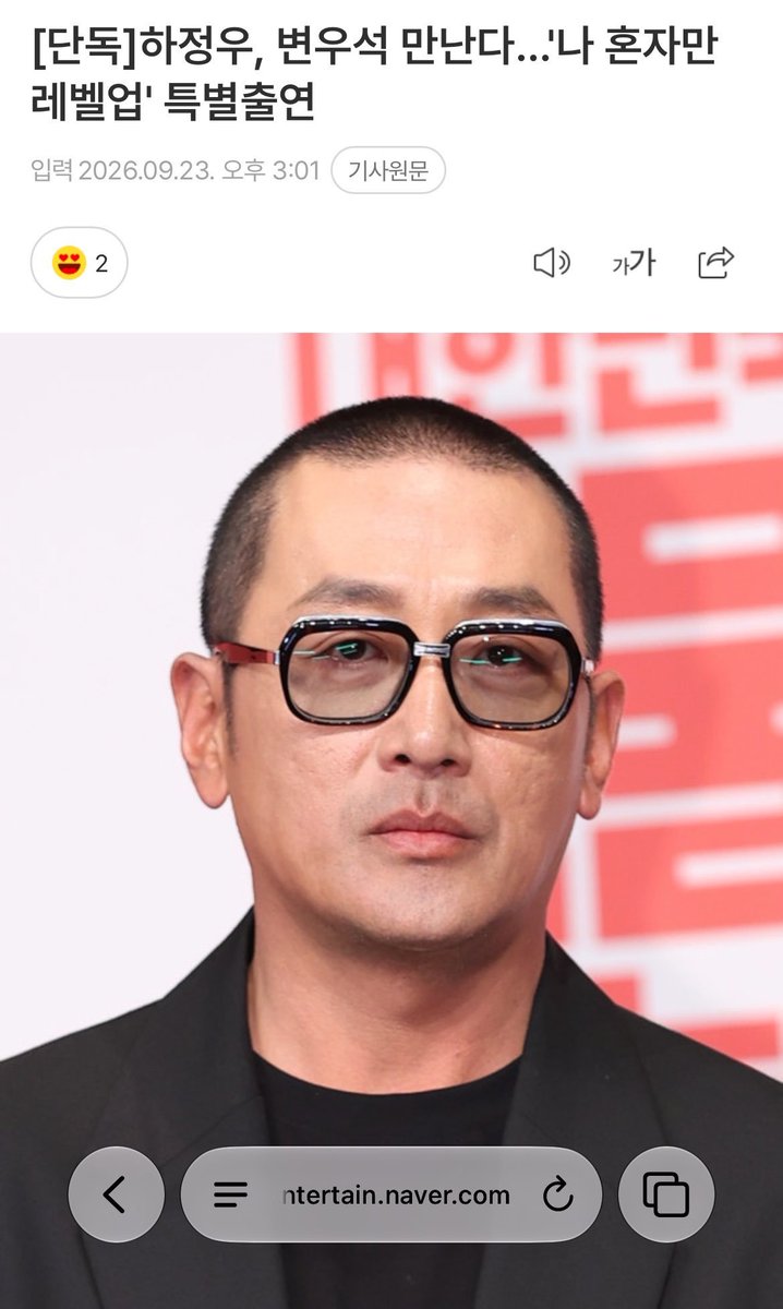 Jeon_Shafatae_7's tweet photo. #HaJungWoo has reportedly been offered the role of #HwangDongsoo, an S-Rank Hunter and major antagonist opposite #SungJinwoo, played by #ByeonWooSeok.

However, his agency stated that nothing has been confirmed regarding his appearance in Netflix’s #SoloLeveling.

#kdrama https://t.co/Z0wRflwRfp