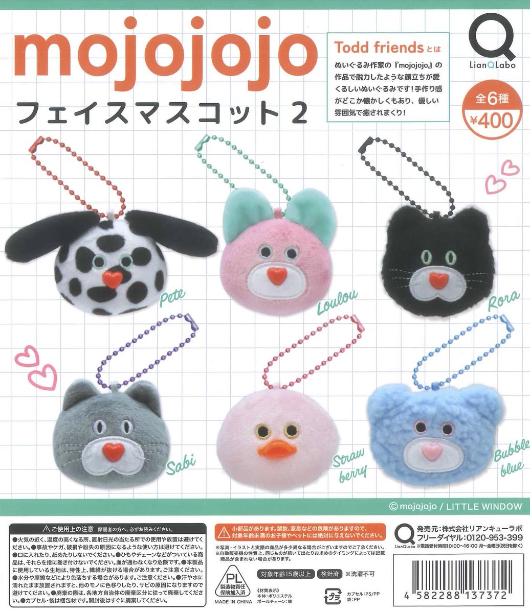 C_pla1207's tweet photo. 🐄完売情報🥛

📍 mojojojo フェイスマスコット２

ご好評につき、こちらの商品は完売いたしました🙇‍♀️ 
たくさんのご来店ありがとうございました！

#シープラ　#カプセルトイ
 #中標津　#東武サウスヒルズ https://t.co/sSHQz8Fycr