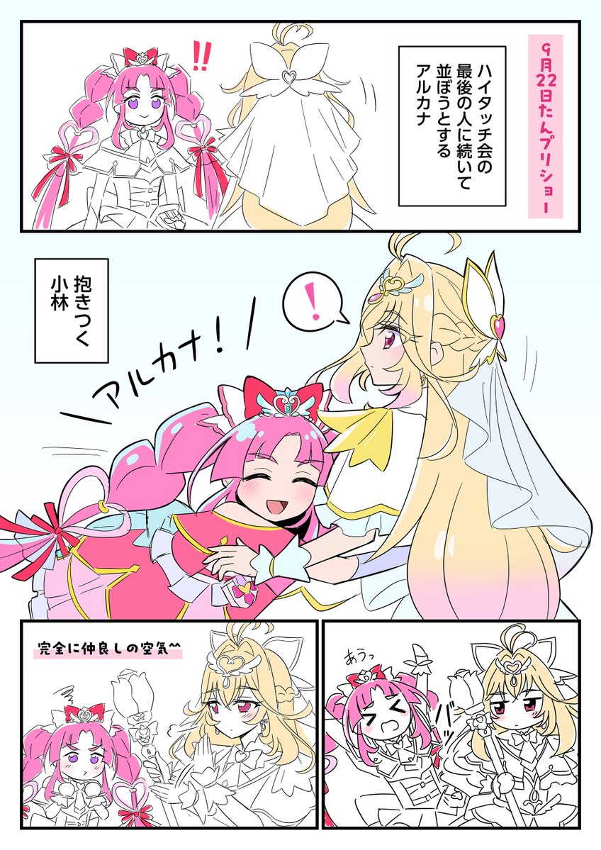 minu225's tweet photo. ショーで可愛かったアルカナとミスティックのレポ
るるみくは"ある" https://t.co/VEV0UlQRrg