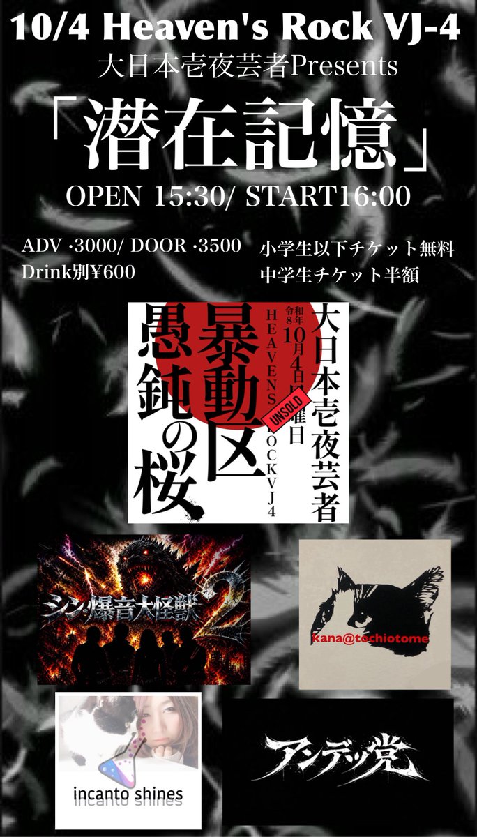 VIchiya's tweet photo. さてさて
もう間も無くですよ

ぶちかまそうぜ宇都宮

予約してね

https://t.co/or35vj7nBV https://t.co/uvukhqvrTh