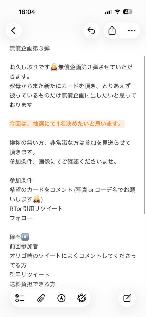kTvh0n0u5s65704's tweet photo. アイカツカード無償企画第3弾

お久しぶりです🙇‍♀️
叔母から再度たくさんカード頂きましたので、とりあえずプレミアムの被ってるものを無償企画とさせて頂きます

今回は、抽選にて1名決めたいと思います。

参加条件、注意事項、画像にてご確認くださいませ。 https://t.co/YRJqMCN6oz