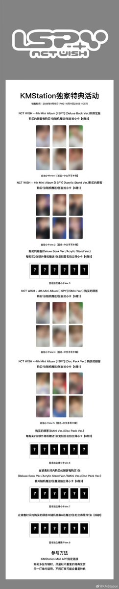 KONSHOP_KOREA's tweet photo. [[KONSHOP] NCT WISH (엔시티 위시) 미니 4집 [I SPY] KMS 특전 공동구매]

⏰ ~10/9 18:00 마감 (KST)

💿 NCT WISH – 4th Mini Album [I SPY]

🔗 https://t.co/SN159XlM2o…

📝 Deluxe Book Ver. 1장 구매 시
➤ 셀카 포토카드 Ver.1 1장 랜덤 증정 (6종 중 1종)

📝 Acrylic Stand Ver. 1장 구매 시
➤ 셀카 포토카드 Ver.2 1장 랜덤 증정 (6종 중 1종)

📝 Deluxe Book / Acrylic Stand Ver. 2장 구매 시
➤ 폴라로이드 Ver.3 1장 추가 랜덤 증정 (6종 중 1종)

📝 SMini Ver. 1장 구매 시
➤ 셀카 포토카드 Ver.4 1장 랜덤 증정 (6종 중 1종)

📝 Disc Pack Ver. 1장 구매 시
➤ 셀카 포토카드 Ver.5 1장 랜덤 증정 (6종 중 1종)

📝 SMini / Disc Pack Ver. 2장 구매 시
➤ 폴라로이드 Ver.6 1장 추가 랜덤 증정 (6종 중 1종)

🎁 버전 상관없이 앨범 1장 구매 시
➤ 폴라로이드 Ver.7 1장 추가 랜덤 증정 (6종 중 1종)

@NCT_WISH

#NCTWISH #엔시티위시 #ISPY #NCTWISH_ISPY