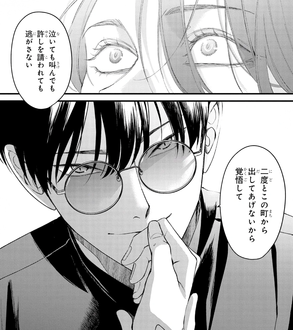 烏丸太郎 はきだめと医者 アクリルブロック 抽プレ Chara2025年12月号 Chara編集部 on X: 