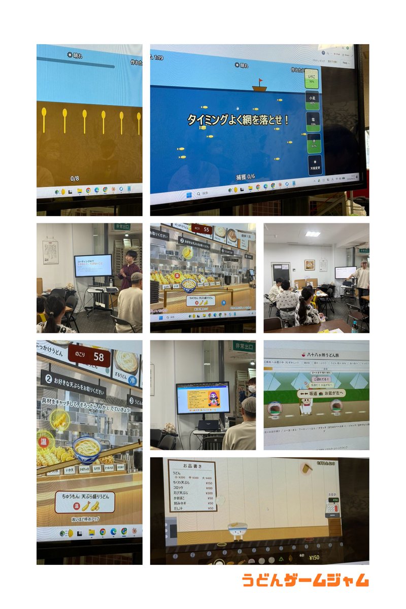 sanukixgame's tweet photo. #うどんゲームジャム　お疲れさまでした！ 
参加していただいた皆様ありがとうございます！  

うどん愛が伝わる素晴らしいゲームが多くて最高でした☺
うどんゲームジャムで制作したゲームは　#SANUKIXGAME2026　で展示もありますので是非遊びに来てください 

 #ゲームジャム #ゲーム制作 #香川県 https://t.co/07vSRS7yI7