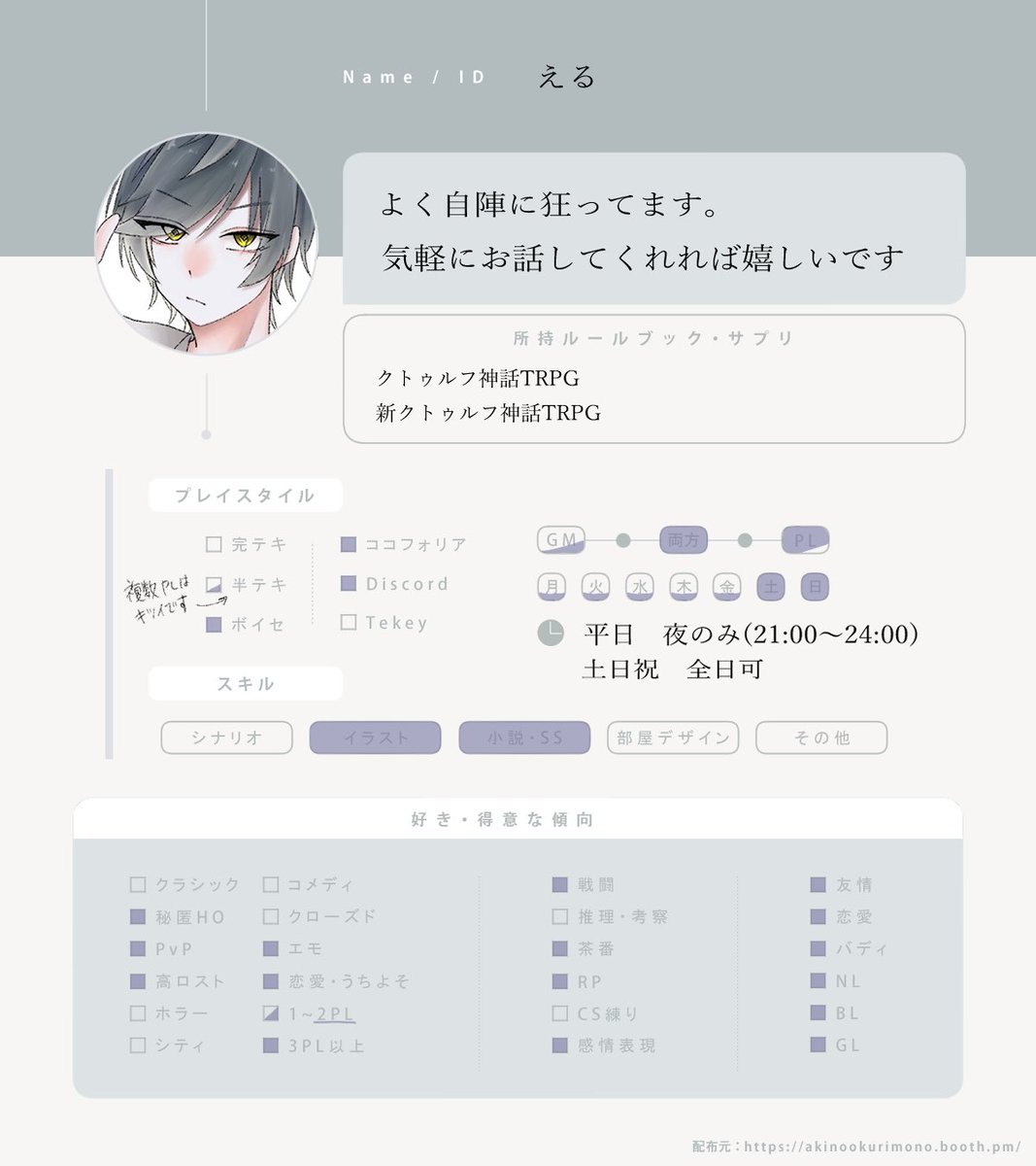 ui___1o's tweet photo. ┊︎  固定用

たまーに全反応巡回します🙌

基本身内卓でゆるゆるやってます。
仲良くしてくれると嬉しいです✨️

ﾘﾄﾘﾝ▶︎ https://t.co/mXQrsr5rNm

#TRPG自己紹介シート
#TRPG好きと繋がりたい https://t.co/SoXQilhRtK