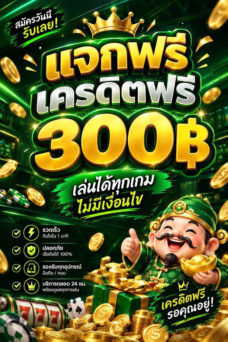 tangpaina599's tweet photo. ⚡️ไม่ต้องลุ้น ไม่ต้องรอ⚡️
🔥 แจกทุนฟรี 300฿ 🔥

สำหรับสมัครสมาชิกใหม่ ✅
ฝาก-ถอน ออโต้

📌ลูกค้าใหม่ ให้ทุนฟsี
📌ถoนแสนก็โอนไว ภายใน 5 วินาที
📌สล็อตค่ๅยใหญ่คsบ ไม่ล็อคเป้า 100%

พิกัด 👇🏻👇🏻👇🏻
https://t.co/ln44q4Wa2x

สมัครแล้วส่งหลักฐาน 👉🏻Line @am27 https://t.co/rdtvtAnXZl